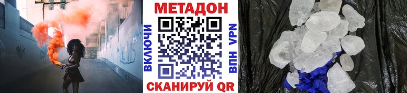 МЕТАДОН methadone  mega как зайти  Великий Новгород  как найти закладки 